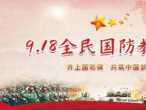 小学生国防教育：不可或缺的成长课程