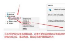 解决Win10资源管理器频繁重启的实用方法