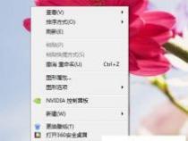 Win7系统轻松修改工作组名，实现个性化设置