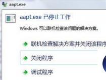 Win10打开文件提示没有关联程序的解决步骤