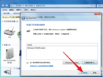 Win7系统中如何快速搜索服务