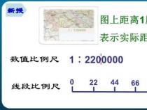 比例尺公式：计算图上距离、实际距离和比例尺的关系