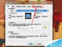 安全禁用笔记本触摸板的方法