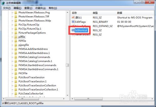 Win7系统重命名的快捷键使用方法和技巧