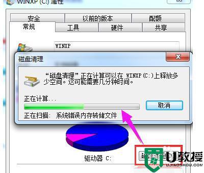 Win7系统下彻底删除kankan文件夹的步骤与方法
