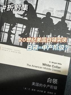 揭秘中产阶级：定义、特征与生活方式