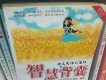 适合中学生看的书：开阔视野，提高阅读理解能力