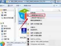 Office2013激活:如何使用Microsoft Toolkit完成激活步骤 Office2013激活:如何使用Microsoft Toolkit完成激活步骤