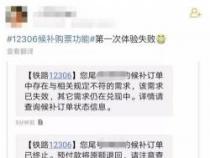 携程抢票：假期回家的便捷之路