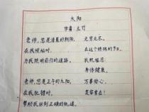 教师节赞扬老师的诗句：表达敬意与感激之情