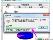 Win7系统下彻底删除kankan文件夹的步骤与方法