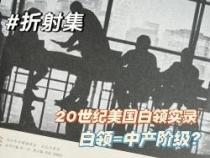揭秘中产阶级：定义、特征与生活方式