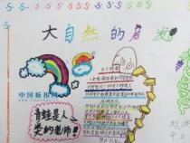 绿叶的梦：童年与大自然的奇妙交融
