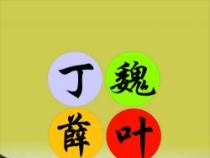 穿井得人翻译：理解宋国丁氏的井与人生