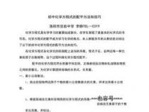 初中化学方程式配平方法：掌握规则，配出平衡