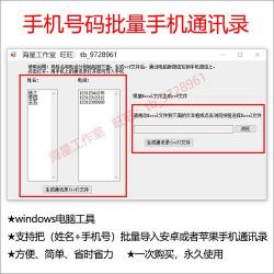 将安卓手机通讯录的vcf文件转换为Excel表格的方法