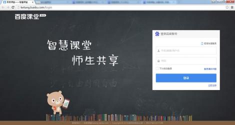 百度智慧课堂使用指南：获取海量学习资源的方法