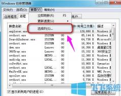 Win7系统进程优化的简单方法