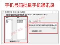 将安卓手机通讯录的vcf文件转换为Excel表格的方法