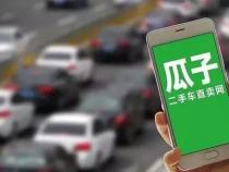瓜子二手车因虚假广告被罚款1250万元：吹牛过头导致严重后果