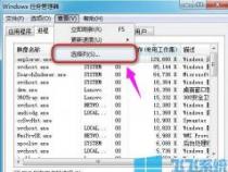 Win7系统进程优化的简单方法