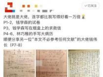 中国杰出科学家群像：钱学森、袁隆平、邓稼先、华罗庚