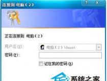 WinXP无法访问工作组计算机:原因及解决方法详解 WinXP无法访问工作组计算机:原因及解决方法详解