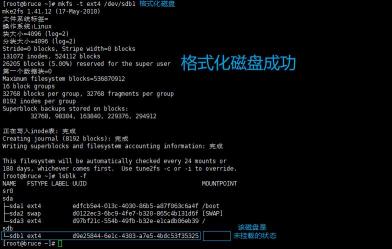 Linux分区与挂载：硬盘格式化与自动挂载的步骤详解