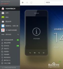 华为手机与电脑连接全攻略