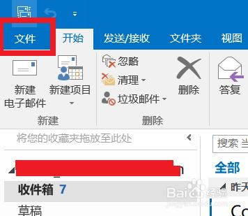 Outlook邮箱注册指南：四步轻松创建账户