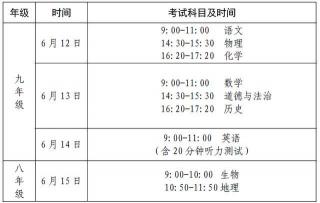 2021年中考时间：6月中下旬，具体日期各地不同