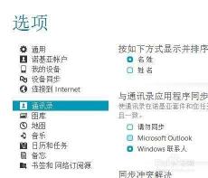 Win8中文版使用指南：轻松解决中文乱码问题