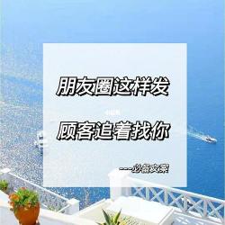 轻松掌握！一步步教你如何发纯文字朋友圈