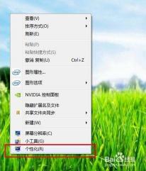Win7系统保护眼睛的设置：缓解眼疲劳，保护视力