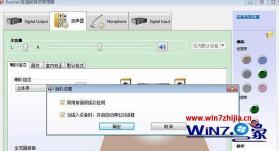 Win7系统下如何切换双声卡？