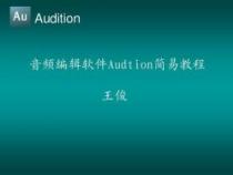 Audition教程:从入门到精通的音频处理全攻略 Audition教程:从入门到精通的音频处理全攻略