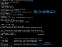 Linux分区与挂载:硬盘格式化与自动挂载的步骤详解 Linux分区与挂载:硬盘格式化与自动挂载的步骤详解