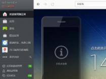 华为手机与电脑连接全攻略