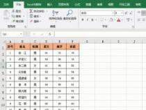 Excel快捷键大全：提升工作效率的利器