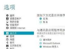 Win8中文版使用指南：轻松解决中文乱码问题