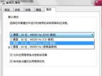 电脑有杂音怎么办？Win7系统下轻松解决音响杂音问题！