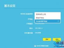 路由器不能上网的四大原因及解决方案