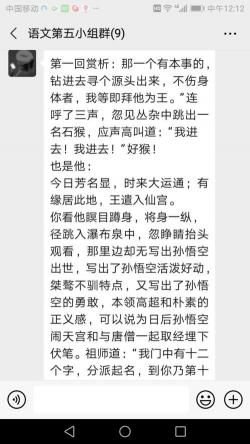 西游记赏析：优美句子与深度解读
