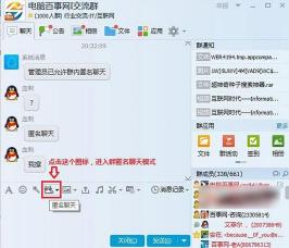QQ群匿名消息功能详解：开启、查询及使用方法