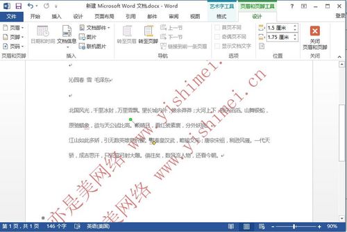 水印制作软件：轻松制作专业水印，保护你的知识产权