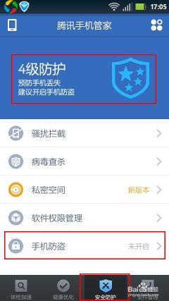 如何通过QQ举报中心阻止诈骗并保护自己的利益