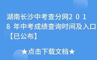 中山市中考成绩查询：时间、入口及考前准备事项