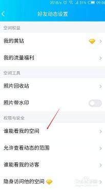 如何删除空间好友：取消特别关心及删除好友的步骤详解