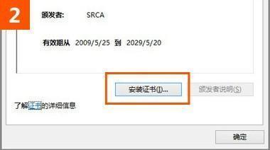 12306证书错误导致购票难题？快速解决方法来了！