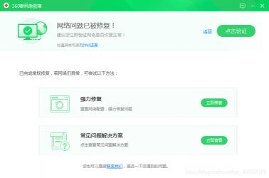 微信网络连接失败？解决方法在这里！